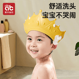 爱贝迪拉宝宝洗头挡水帽儿童洗澡头发神器婴儿小孩防水护耳帽子洗发帽浴帽