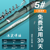 浪尖悍将浪尖悍将矶竿滑漂大导环长节矶钓竿手海两用竿碳素357号矶杆套装 3.6m 5号 （裸竿）送实心竿稍