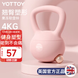 yottoy翘臀软壶铃女士提壶哑铃翘臀深蹲力量家用健身训练器材4kg-迷见粉