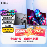 HKC 27英寸高清屏幕180Hz电竞1500R曲面显示屏hdmi吃鸡游戏1080p专业台式电脑不闪屏显示器 猎鹰SG27C