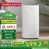 华为智选720空气净化器C400【家电国家补贴】家用除甲醛除菌过敏原 除宠物异味烟味吸猫毛 除霾灭菌