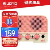 卓乐（JOYO）JA-02I 迷你小音响尤克里里吉他乐器通用蓝牙充电音箱 海天霞