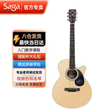 萨伽（SAGA） 吉他sf700单板面单民谣萨迦木吉他入门初学者萨嘎乐器 40英寸A桶SA700C原木色缺角