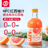 汇多滋甄蔬甄果NFC红西柚汁 果汁饮料 100%纯果汁 黑五 玻璃瓶325ml*6瓶