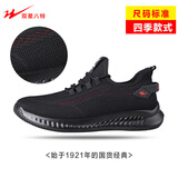 双星八特运动鞋男跑步鞋冬季防滑保暖轻便休闲鞋男鞋青少年学生鞋 黑红春款 41