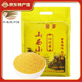 晋芗 山西黄小米 小黄米新米 月子米 小米粥量贩装 五谷杂粮 山西晋谷21号2.5kg*1袋