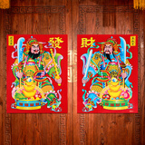 囍福优嘉（XIFUYOUJIA）元旦新年装饰防水门神贴2026马年烫金门贴别墅大门家用春节年画