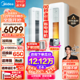 美的（Midea）空调 3匹 酷省电  新一级能效 变频冷暖 空调立式 客厅空调柜机 KFR-72LW/N8KS1-1