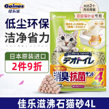 佳乐滋 日本进口沸石猫砂少尘双层猫砂盆适用 沸石猫砂4L