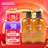 熊野油脂无硅油马油洗发水 600ml/瓶*2 滋养修护 轻盈柔顺