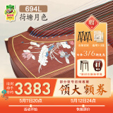 敦煌牌敦煌古筝694L红木系列贝雕演奏考级初学古筝乐器上海民族乐器一厂 694L荷塘月色 (全套配件)