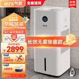 airx气熙 高端无雾加湿器卧室家用办公室桌面 婴儿低噪 16L大容量 上加水 智能恒湿1600ml/h加湿量H16