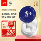 蛇毒（Spa treatment）日本进口 烟酰胺蛇毒眼膜贴淡化细纹紧致升级版60枚