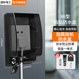 国际电工86型自粘贴加高加长插座防水罩防溅盒智能马桶电源防水盒保护罩盖 加高加长【锁盒一体】-黑透