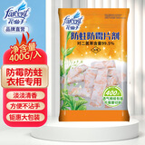 花仙子（Farcent）防蛀防霉片剂400g 密封装 衣柜防虫芳香去味卫生球衣橱家用