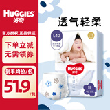 好奇（Huggies）【a】奢透棉柔呼吸纸尿裤 宝宝学步裤训练成长拉拉裤婴儿尿不湿 【裤型】 L40片