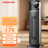 康佳（KONKA）取暖器家用暖风机立式电暖风石墨烯热风机冷暖电暖气节能小太阳电暖器卧室办公室烤火炉 冷暖遥控款【2000W+9h预约定时+三档】黑