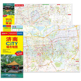 2025年新版 济南CITY城市地图（山东省济南交通旅游地图 济南游览图 济南城区地图 济南市地图）自驾游旅行“急救包”环保材质