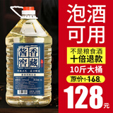 黔禹原浆老酒10斤大桶装白酒酱香53度粮食酒散酒高粱泡酒果动植物酒 53%vol 5000mL 1桶 性价比高