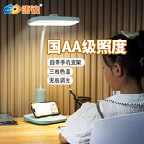 康铭台灯国AA级led学生学习护眼专用减蓝光卧室书房宿舍寝室读写灯 国AA+三档色温+小夜灯+浅绿