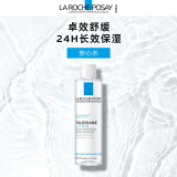 理肤泉安心水50ml【体验装】补水保湿修护舒缓滋润肌肤爽肤水旅行装