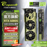 万丽（Manli ）GeForce RTX 4080 SUPER 显卡 雪狐白色16G 设计渲染直播4K光追游戏AIPC台式显卡DLSS3 RTX 4080 SUPER 16G 星舰