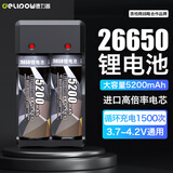 德力普（Delipow）26650锂电池 3.7v大容量5200毫安强光手电筒专用2节电池+双槽套装