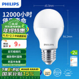 飞利浦（PHILIPS）LED灯泡节能客厅家用超亮照明E27大螺口灯泡5W3000K暖黄光经济型