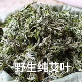 艾叶中药材新鲜艾叶草干货艾草叶艾叶干泡脚洗澡陈艾叶蕲艾 1000克