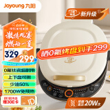 九阳（Joyoung）电饼铛36mm加深烤盘0氟钛瓷超耐磨少油家用煎烤机蒸汽补水1700W大火力烙健康饼锅GK565Pro