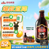 青岛啤酒（TsingTao）黑啤枣味 12度 296ml*8瓶  整箱装 春日出游
