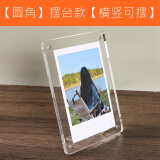 HQY亚克力创意磁吸相框摆台拍立得照片框明信片小卡展示架透明展示框 圆角【横竖通用款】 6寸【磁铁内装：10.2*15.2cm】