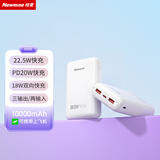 纽曼（Newmine）3C充电宝超薄小巧便携迷你大容量随身充移动电源适用苹果14/13华为可上飞机 升级版白色 22.5W快充，1W毫安大容量