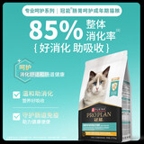 冠能泌尿道猫粮成猫英短美短布偶猫蓝猫加菲猫通用全价猫干粮 胃肠及皮肤呵护成猫粮2.5kg