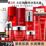 玉兰油（OLAY）大红瓶护肤品套装女水乳礼盒抗皱淡纹补水保湿化妆品全套生日礼物 【送礼全套】大红瓶系列全家福