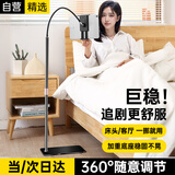 斯泰克【加长伸缩款】手机平板支架落地直播支架懒人iPad支架床头上拍摄多功能俯拍可调节追剧