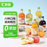 汇多滋甄蔬甄果nfc果汁100%纯果汁NFC饮料整箱玻璃瓶多口味325ml 混合口味共6瓶(3瓶NFC+3瓶100%)