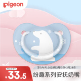 贝亲（Pigeon）安抚奶嘴  硅橡胶奶嘴-S号  0-3个月（可爱萌宠-北极熊） N989