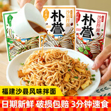 朴誉（PUYU）沙县拌面花生酱葱油方便速食袋装非油炸拉面带调料泡面 【10袋】花生酱拌面5+葱油拌面5