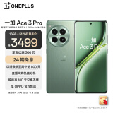 一加 Ace 3 Pro 16GB+512GB 绿野素青 第三代骁龙 8 旗舰芯片 6100mAh 冰川电池 AI智能游戏手机