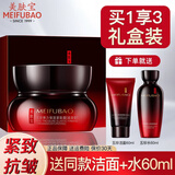 美肤宝（MEIFUBAO）面霜五珍弹力保湿霜紧致抗皱淡化细纹补水保湿面部护肤品官方正 面霜50ml+送【水60ml+洁面60ml】