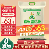 鑫乐雪花粉5kg【河套平原雪花粉】国家地标A级绿色食品 中筋面粉