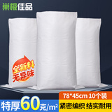 巢极佳品 白色编织袋蛇皮袋搬家打包袋加厚装粮食稻谷尼龙口袋米袋子麻袋