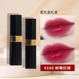 香奈儿（Chanel）coco flash炫光口红60可可小姐唇膏送老婆女友闺蜜生日礼物女礼盒 106 树莓红棕【礼盒装】 配送礼盒礼袋