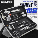 京选（JERXUN）家用工具包套装多功能电工木工维修螺丝刀扳手钳子组合手动工具箱
