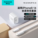 罗马仕20W苹果充电器+苹果PD快充线编织2米适用iPhone14ProMaX/13/12/8P手机