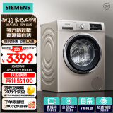 西门子(SIEMENS) 10公斤滚筒洗衣机全自动 BLDC变频电机 专业羽绒洗 混合洗 防过敏 WM12P2692W