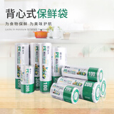 振兴背心保鲜袋小中大号一次性手提透明PE加厚实厨房超市冰箱食品袋 25*20cm*300个小号 1卷