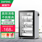 在丰消毒柜家用迷你小型双门消毒碗柜厨房保洁柜碗筷茶杯消毒柜立式 98A-4层不锈钢