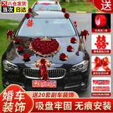 翡呈婚车装饰主婚车花婚礼婚庆用品头车花套装婚车装饰车头+副车 金枝玉叶皇冠款【副车装饰20套】